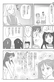 ND-special Volume 5, 日本語