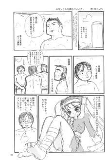 ND-special Volume 5, 日本語