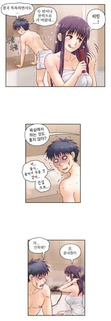 Wrath of the Tutoring Ch.1-45, 한국어