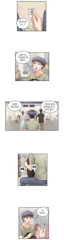 Wrath of the Tutoring Ch.1-45, 한국어