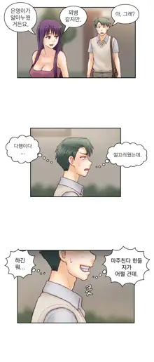 Wrath of the Tutoring Ch.1-45, 한국어