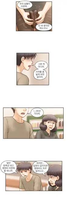 Wrath of the Tutoring Ch.1-45, 한국어