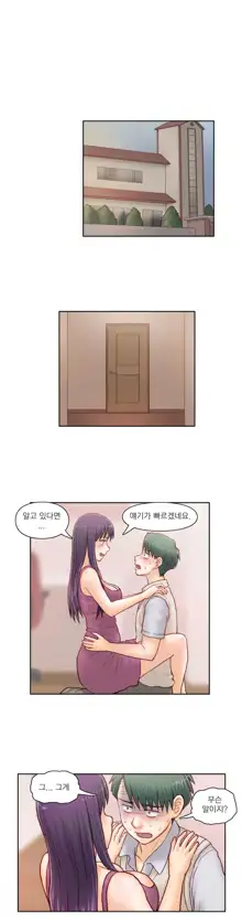 Wrath of the Tutoring Ch.1-45, 한국어