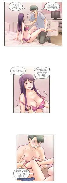 Wrath of the Tutoring Ch.1-45, 한국어