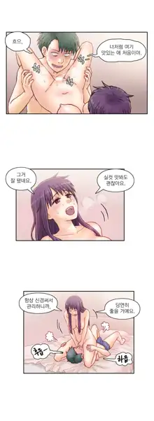 Wrath of the Tutoring Ch.1-45, 한국어