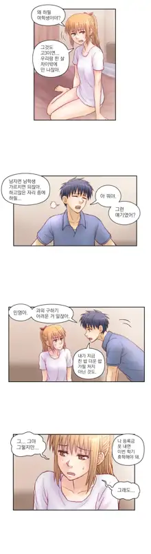 Wrath of the Tutoring Ch.1-45, 한국어