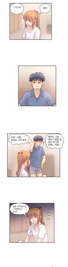 Wrath of the Tutoring Ch.1-45, 한국어