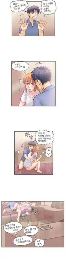 Wrath of the Tutoring Ch.1-45, 한국어