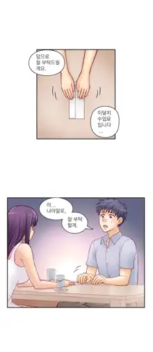 Wrath of the Tutoring Ch.1-45, 한국어