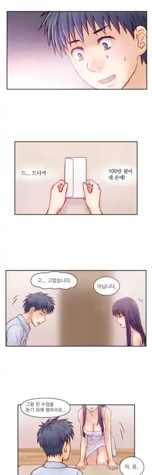 Wrath of the Tutoring Ch.1-45, 한국어