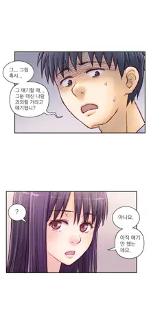 Wrath of the Tutoring Ch.1-45, 한국어