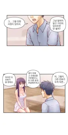 Wrath of the Tutoring Ch.1-45, 한국어