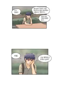 Wrath of the Tutoring Ch.1-45, 한국어