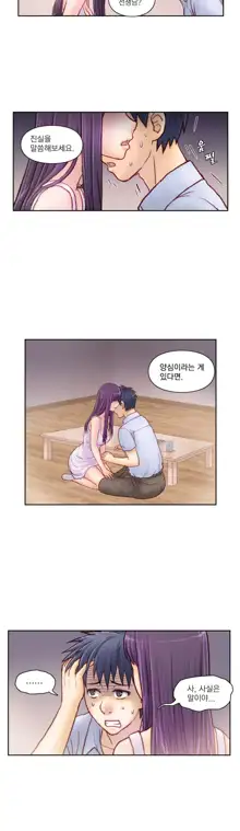 Wrath of the Tutoring Ch.1-45, 한국어