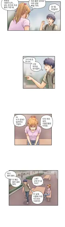 Wrath of the Tutoring Ch.1-45, 한국어