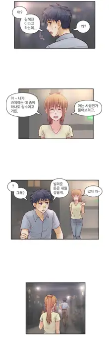 Wrath of the Tutoring Ch.1-45, 한국어