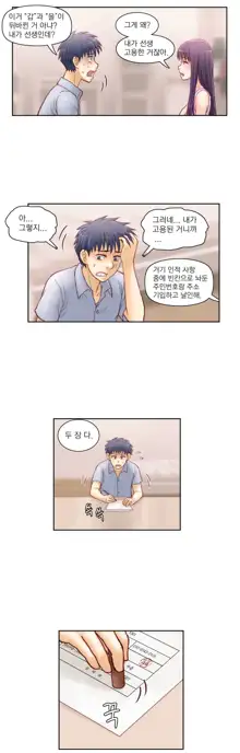 Wrath of the Tutoring Ch.1-45, 한국어