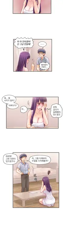 Wrath of the Tutoring Ch.1-45, 한국어