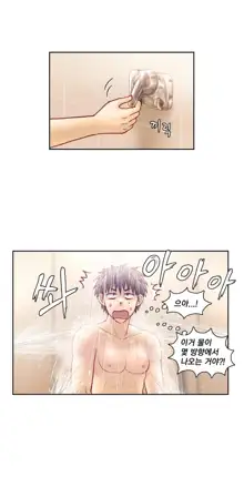 Wrath of the Tutoring Ch.1-45, 한국어