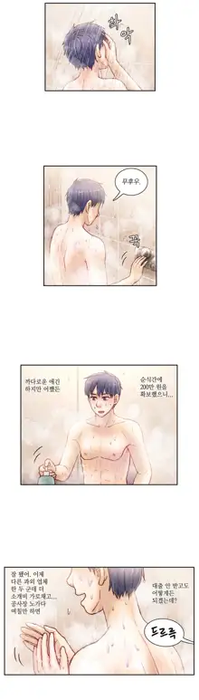 Wrath of the Tutoring Ch.1-45, 한국어