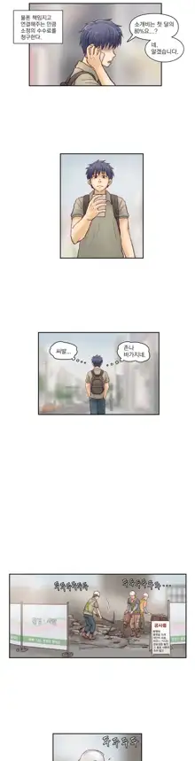 Wrath of the Tutoring Ch.1-45, 한국어