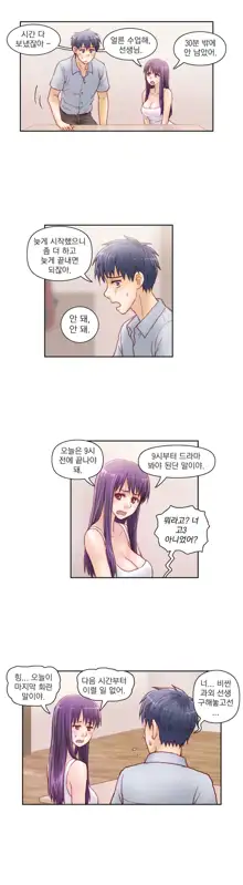 Wrath of the Tutoring Ch.1-45, 한국어