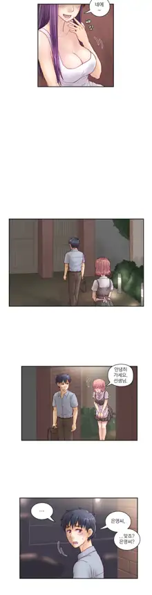 Wrath of the Tutoring Ch.1-45, 한국어