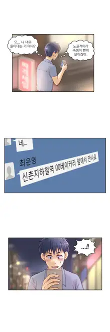 Wrath of the Tutoring Ch.1-45, 한국어