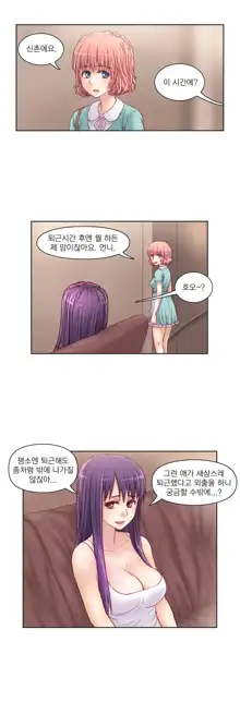 Wrath of the Tutoring Ch.1-45, 한국어