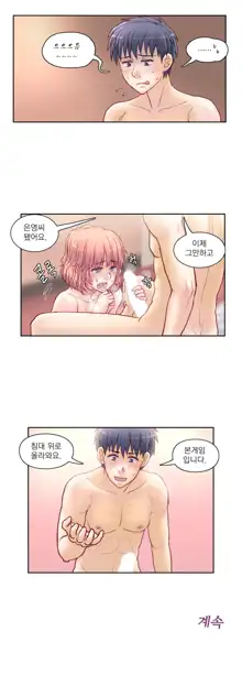 Wrath of the Tutoring Ch.1-45, 한국어