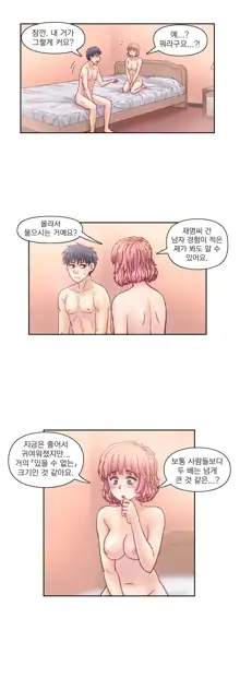 Wrath of the Tutoring Ch.1-45, 한국어