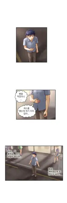 Wrath of the Tutoring Ch.1-45, 한국어