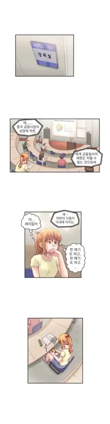 Wrath of the Tutoring Ch.1-45, 한국어