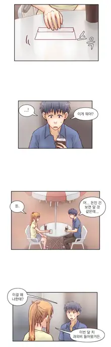 Wrath of the Tutoring Ch.1-45, 한국어