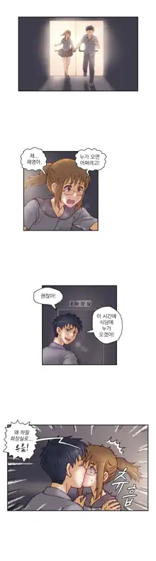 Wrath of the Tutoring Ch.1-45, 한국어