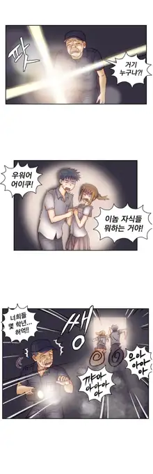 Wrath of the Tutoring Ch.1-45, 한국어