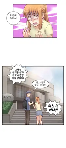 Wrath of the Tutoring Ch.1-45, 한국어