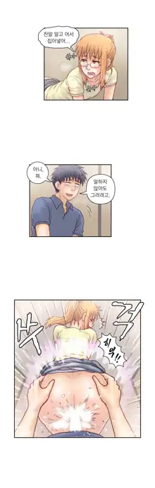 Wrath of the Tutoring Ch.1-45, 한국어