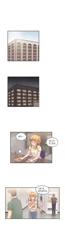 Wrath of the Tutoring Ch.1-45, 한국어