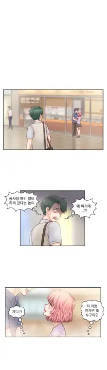 Wrath of the Tutoring Ch.1-45, 한국어