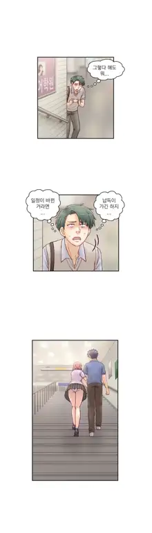 Wrath of the Tutoring Ch.1-45, 한국어