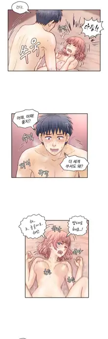 Wrath of the Tutoring Ch.1-45, 한국어