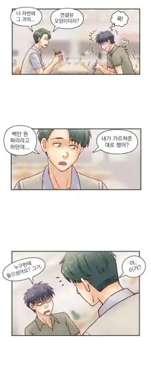 Wrath of the Tutoring Ch.1-45, 한국어