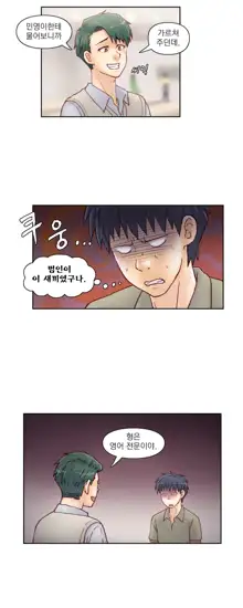 Wrath of the Tutoring Ch.1-45, 한국어