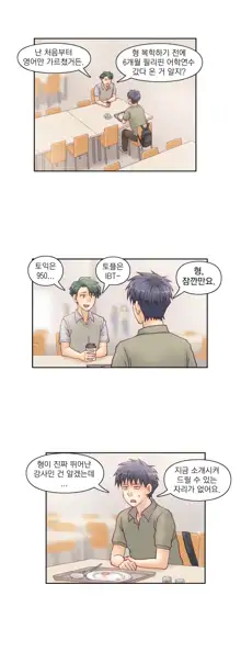 Wrath of the Tutoring Ch.1-45, 한국어