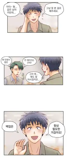 Wrath of the Tutoring Ch.1-45, 한국어