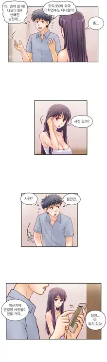 Wrath of the Tutoring Ch.1-45, 한국어