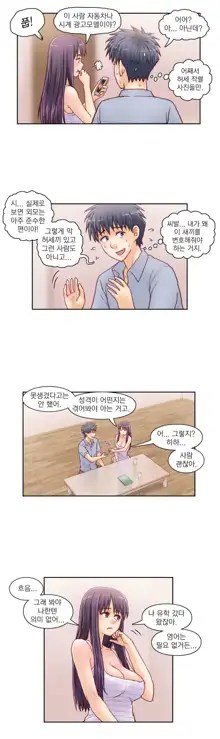 Wrath of the Tutoring Ch.1-45, 한국어