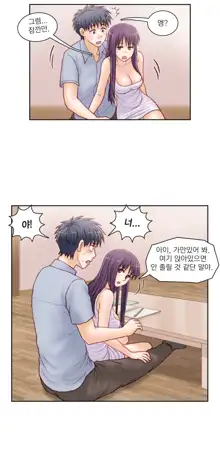 Wrath of the Tutoring Ch.1-45, 한국어