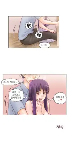 Wrath of the Tutoring Ch.1-45, 한국어